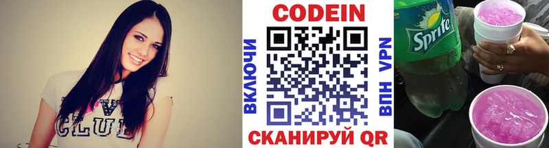 Кодеин напиток Lean (лин)  ОМГ ОМГ как зайти  Калининск 