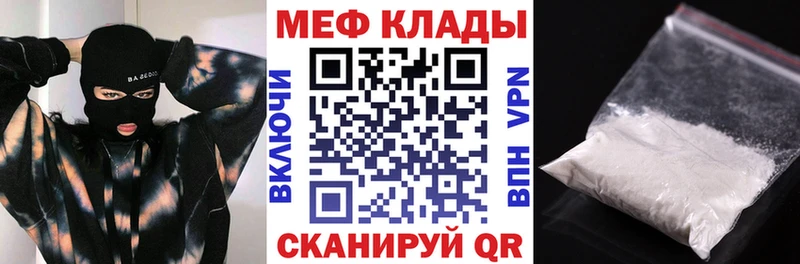 Мефедрон мяу мяу  где можно купить   Калининск 