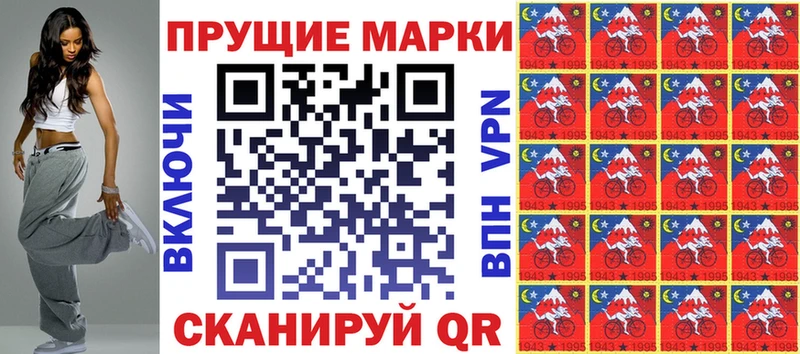 Марки N-bome 1,8мг  Калининск 